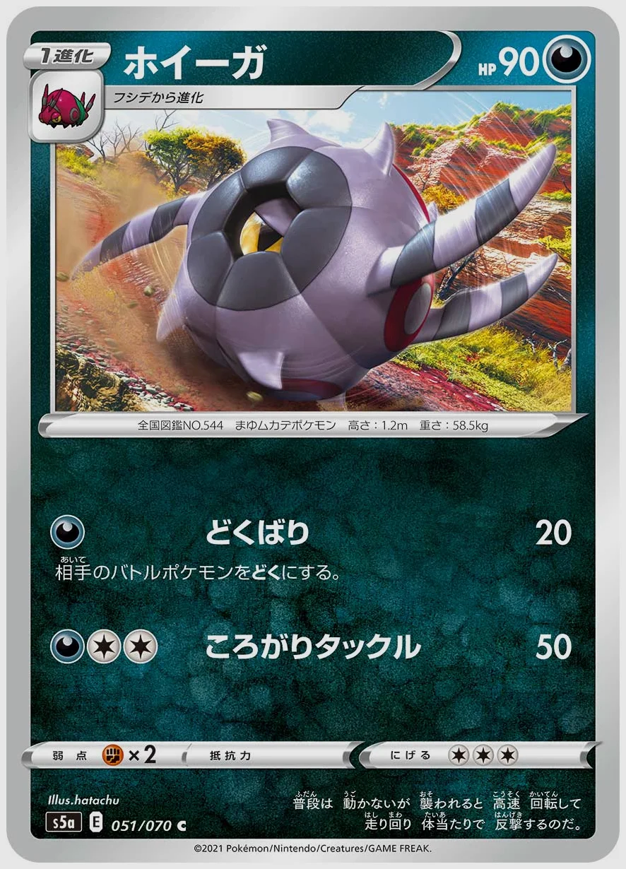 ホイーガ