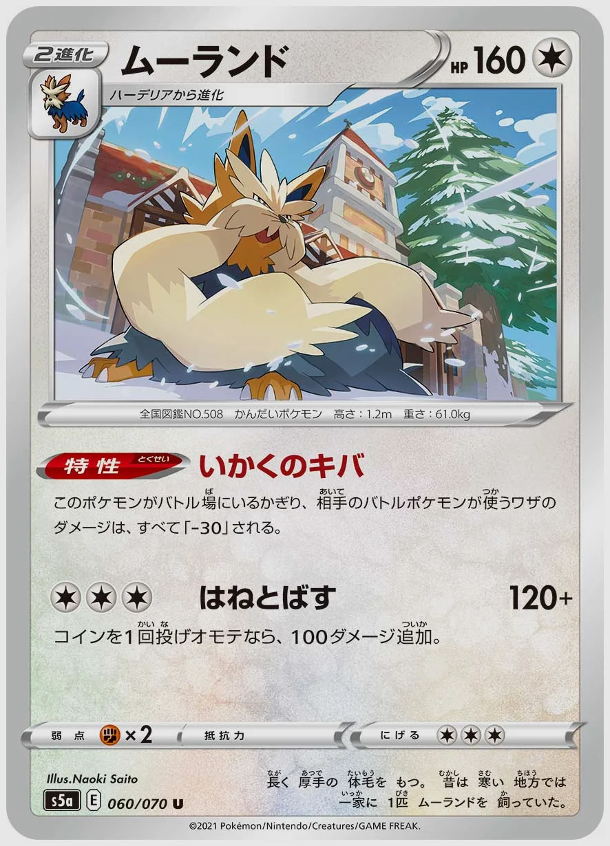 ムーランド