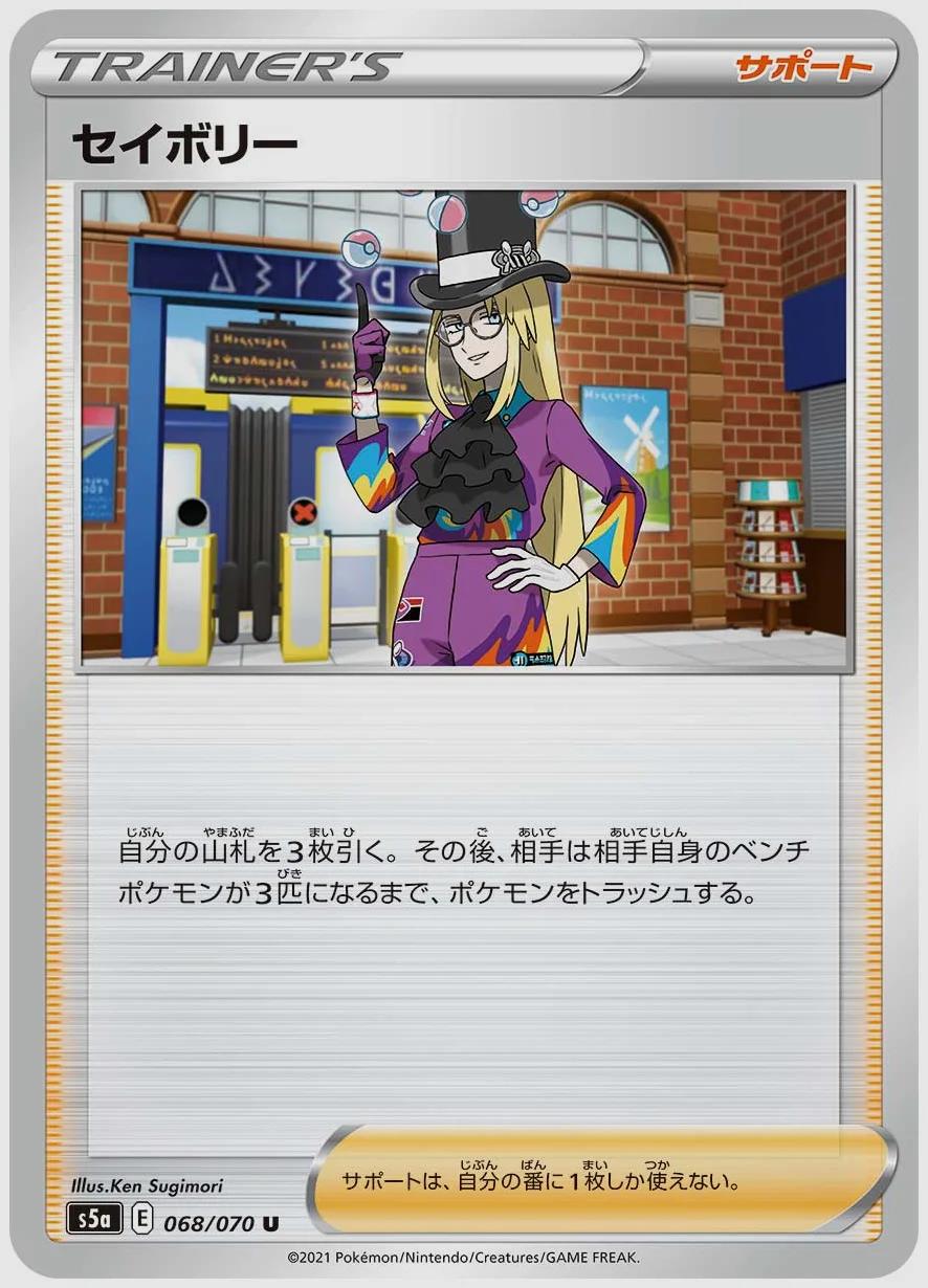 セイボリー