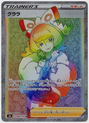 クララ