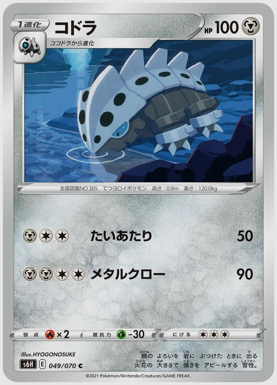 コドラ
