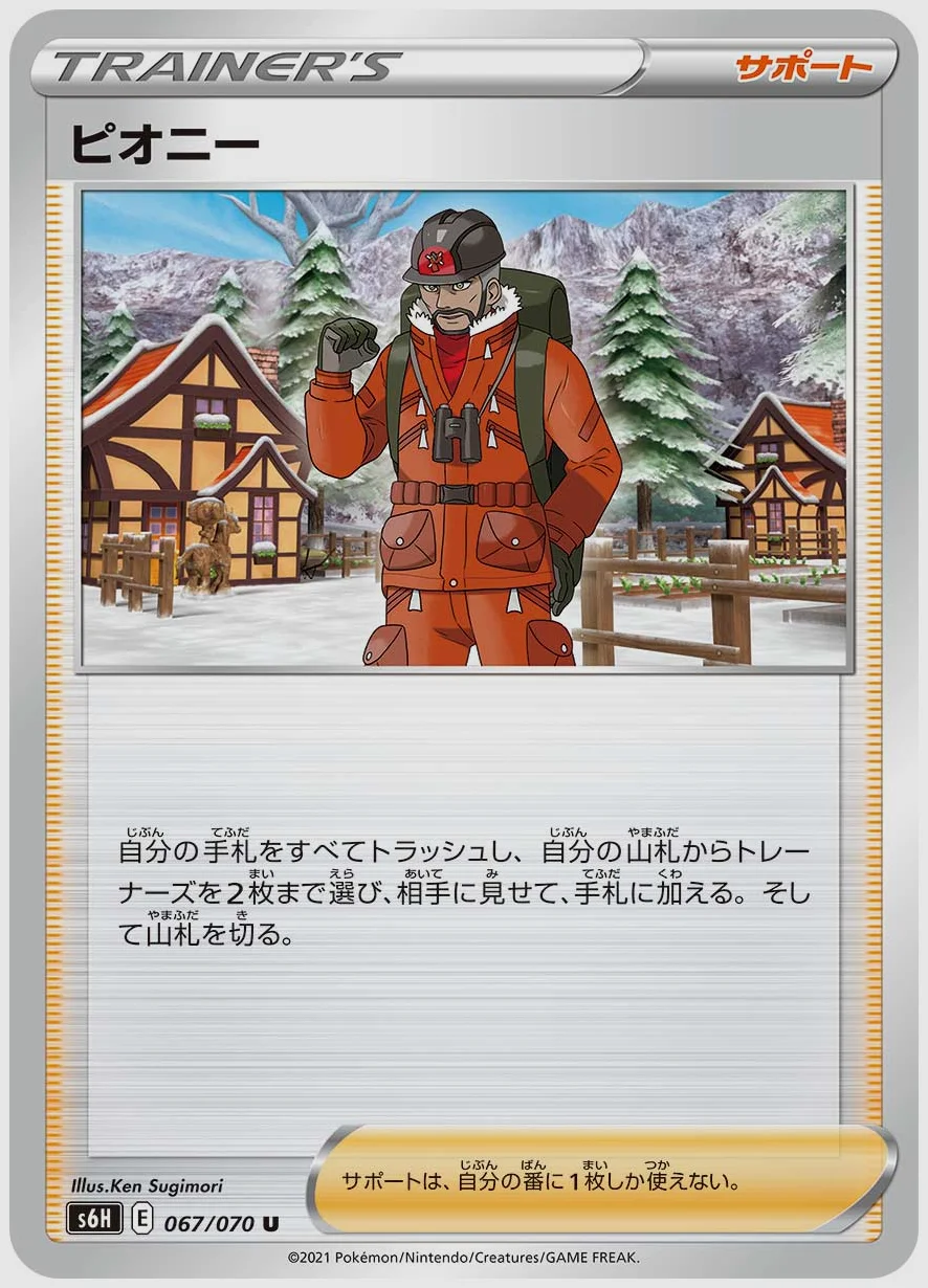 ピオニー