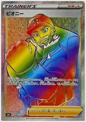 ピオニー