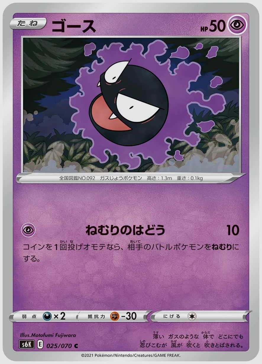 ゴース