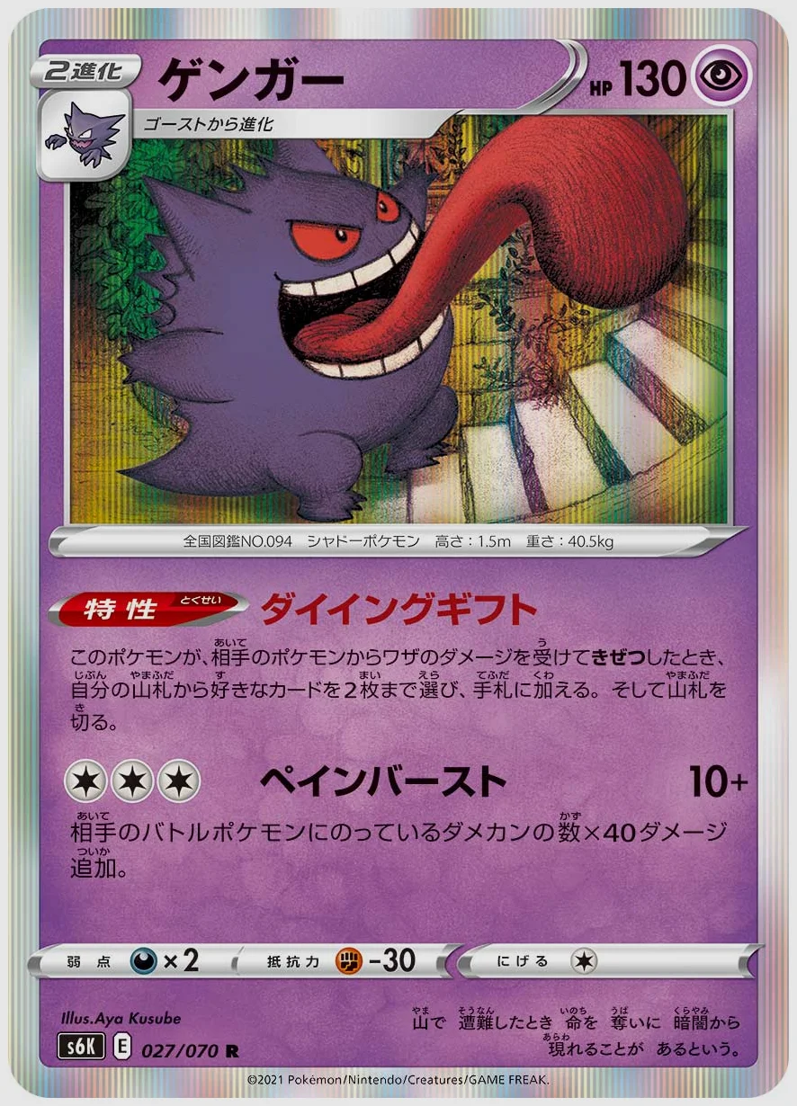 ゲンガー
