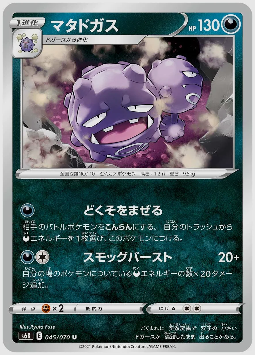 マタドガス