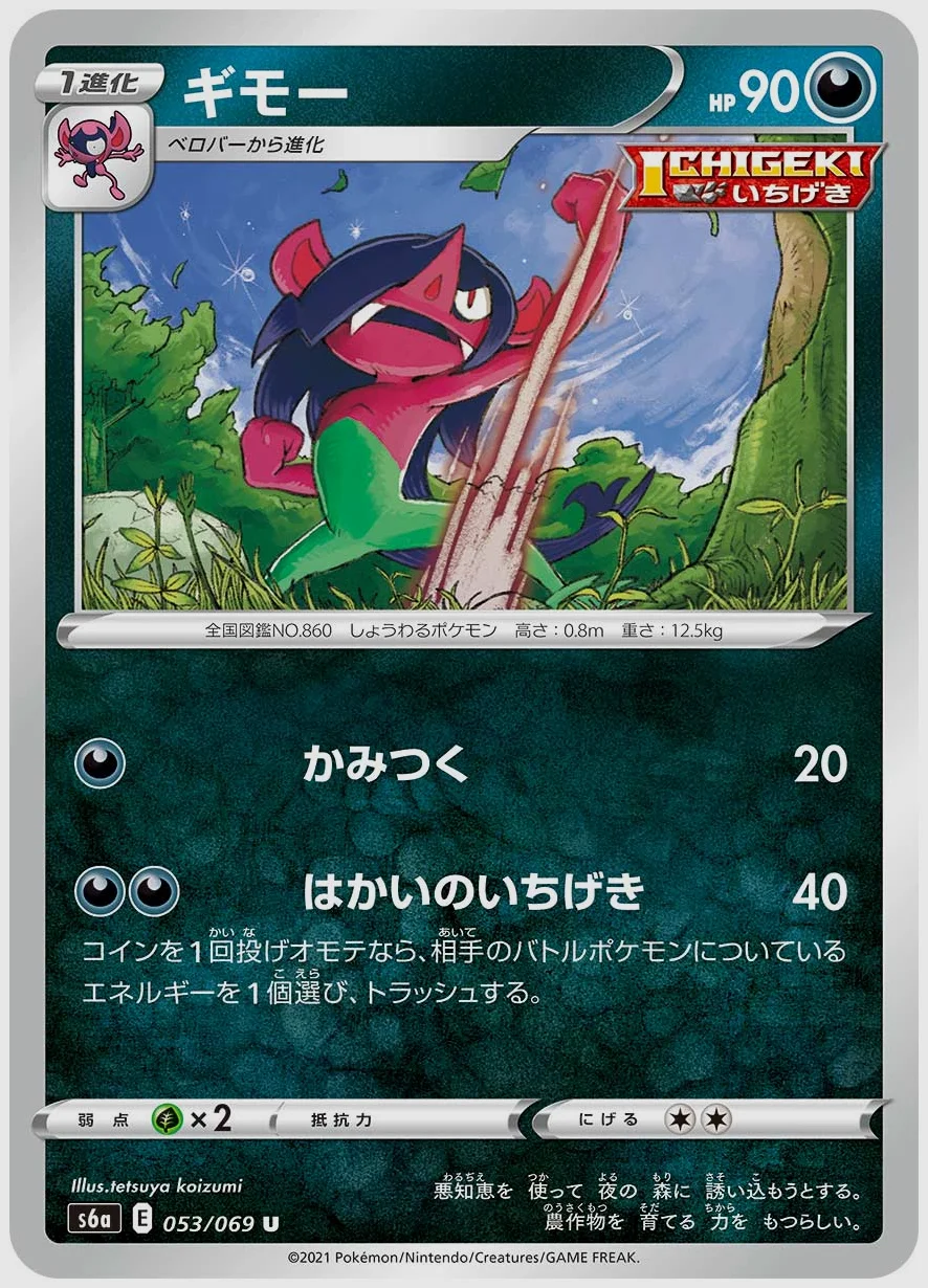 ギモー