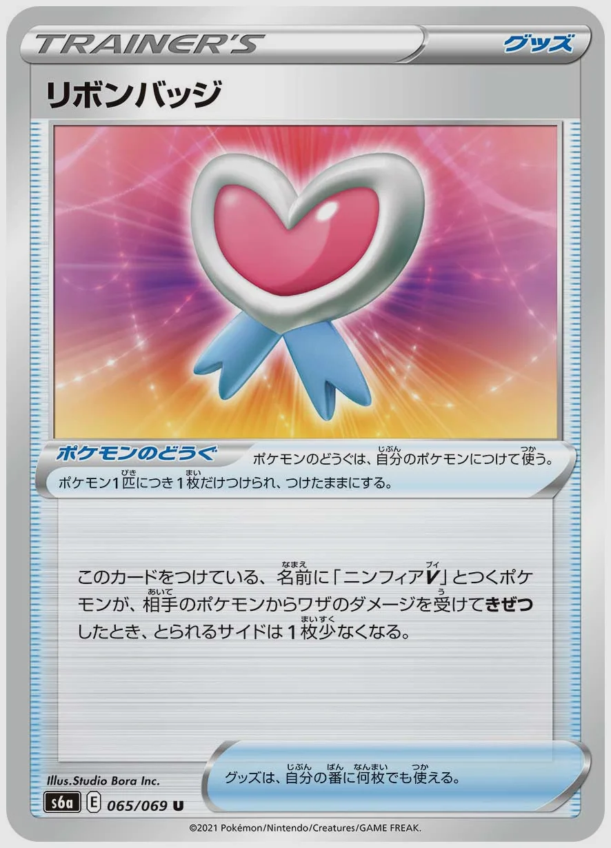 リボンバッジ