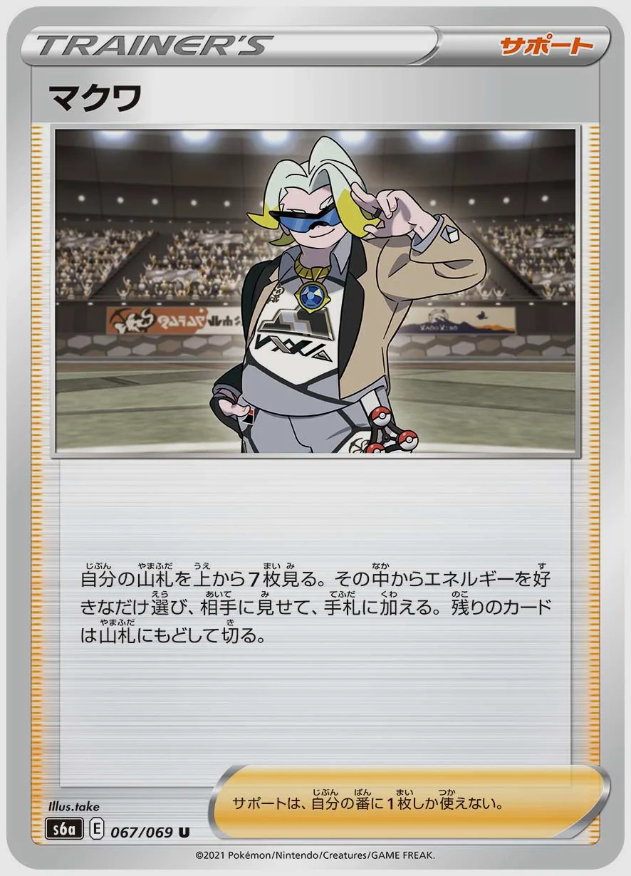 マクワ