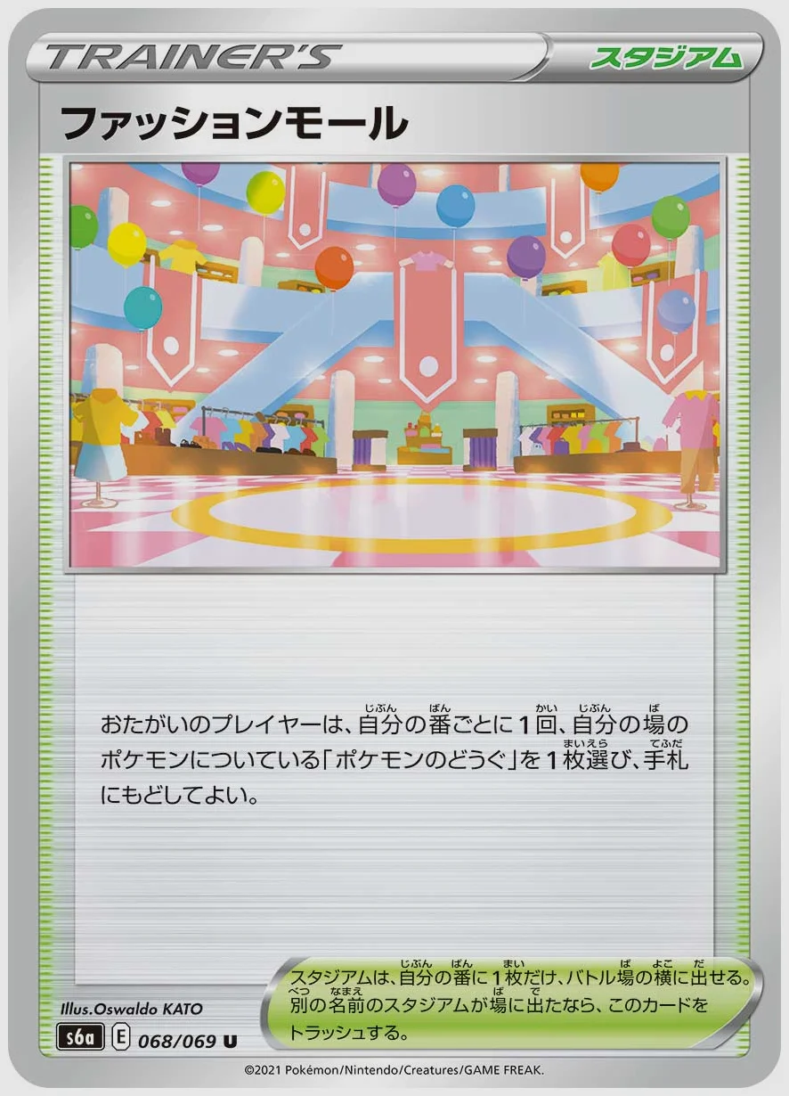 ファッションモール