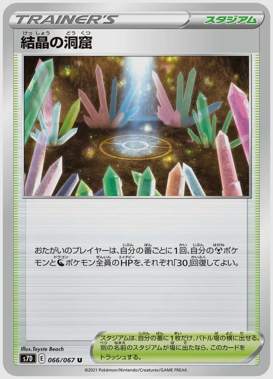 結晶の洞窟
