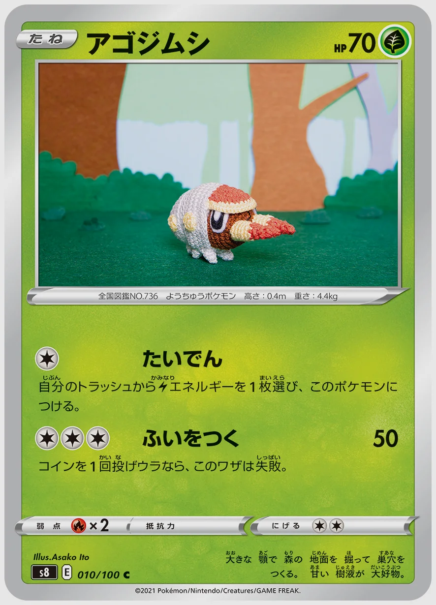 アゴジムシ