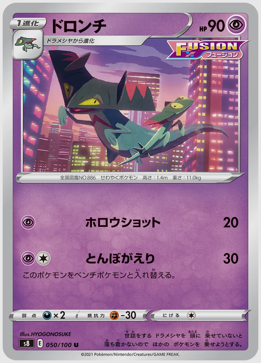 ドロンチ