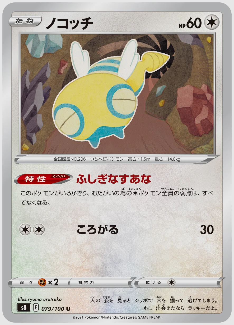 ノコッチ