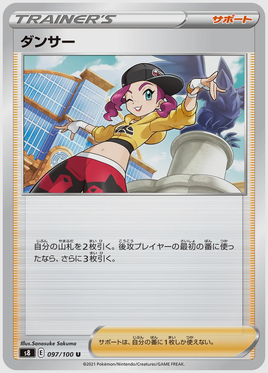 ダンサー