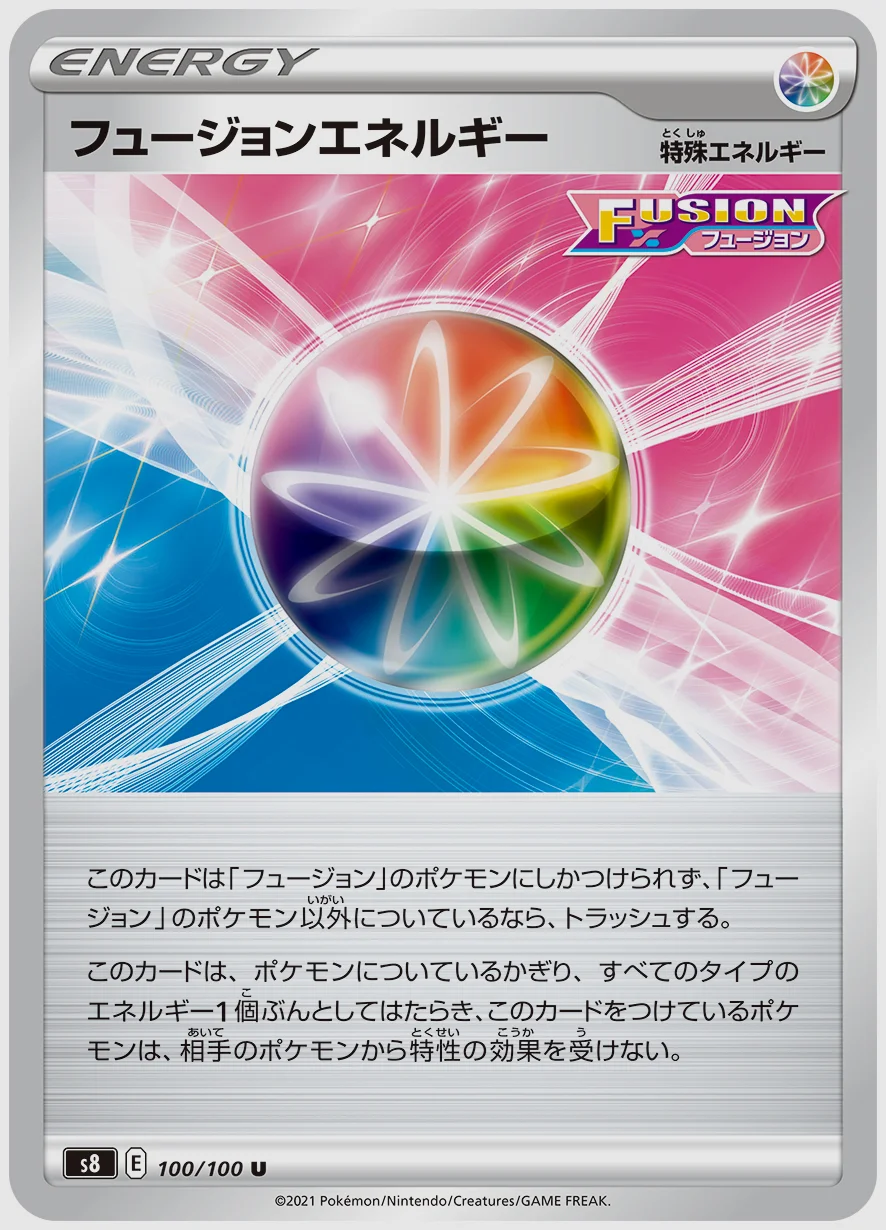 フュージョンエネルギー