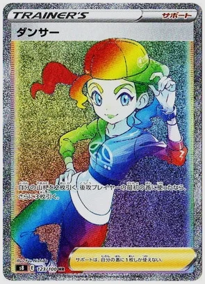 ダンサー