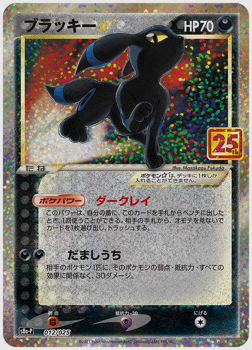 ブラッキー☆