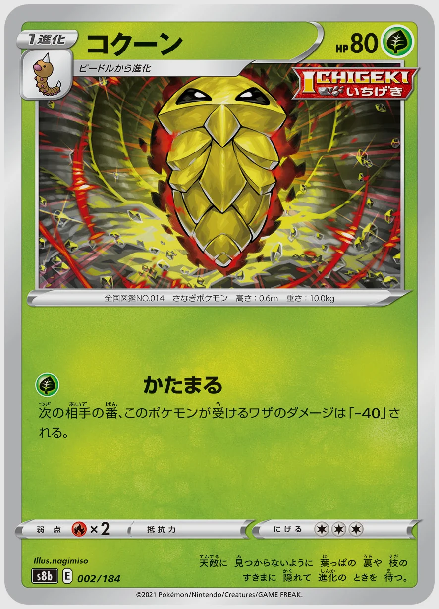コクーン