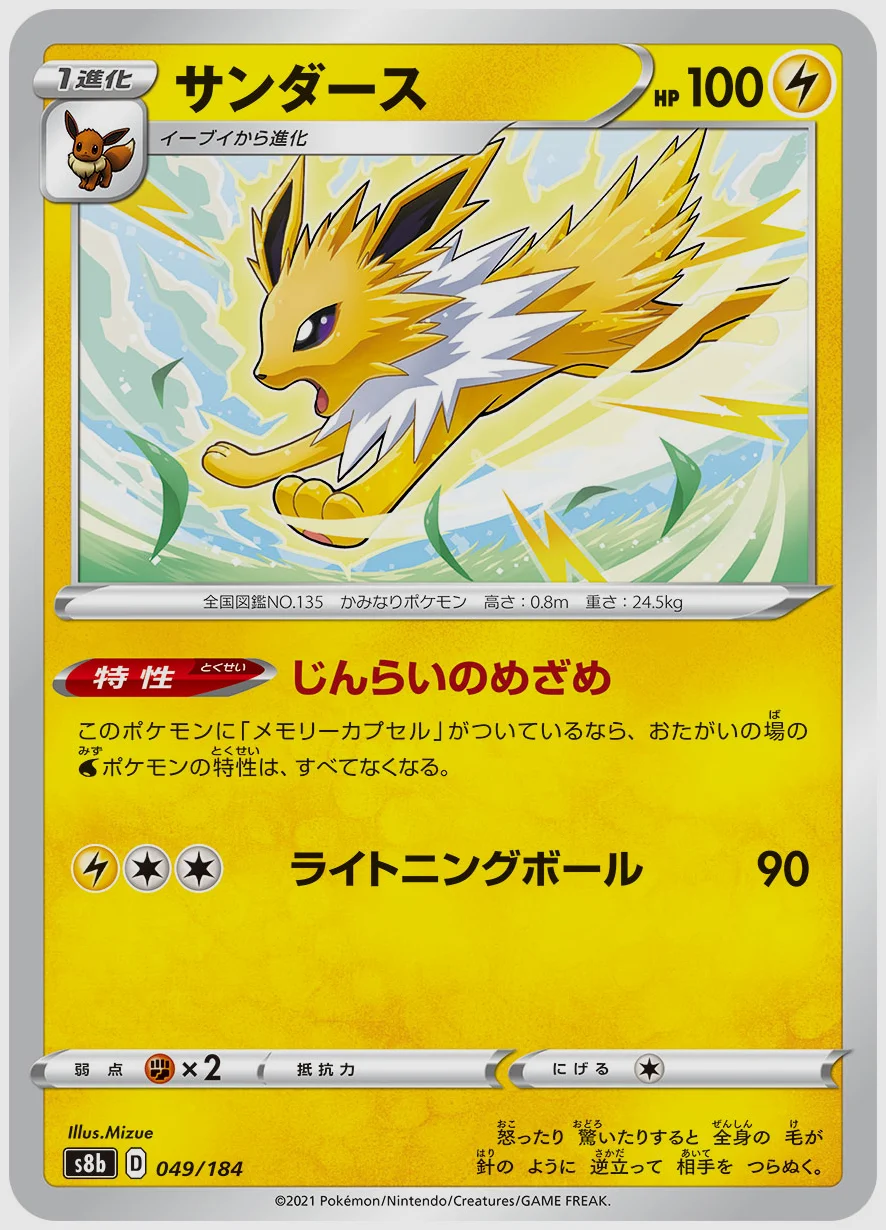 サンダース