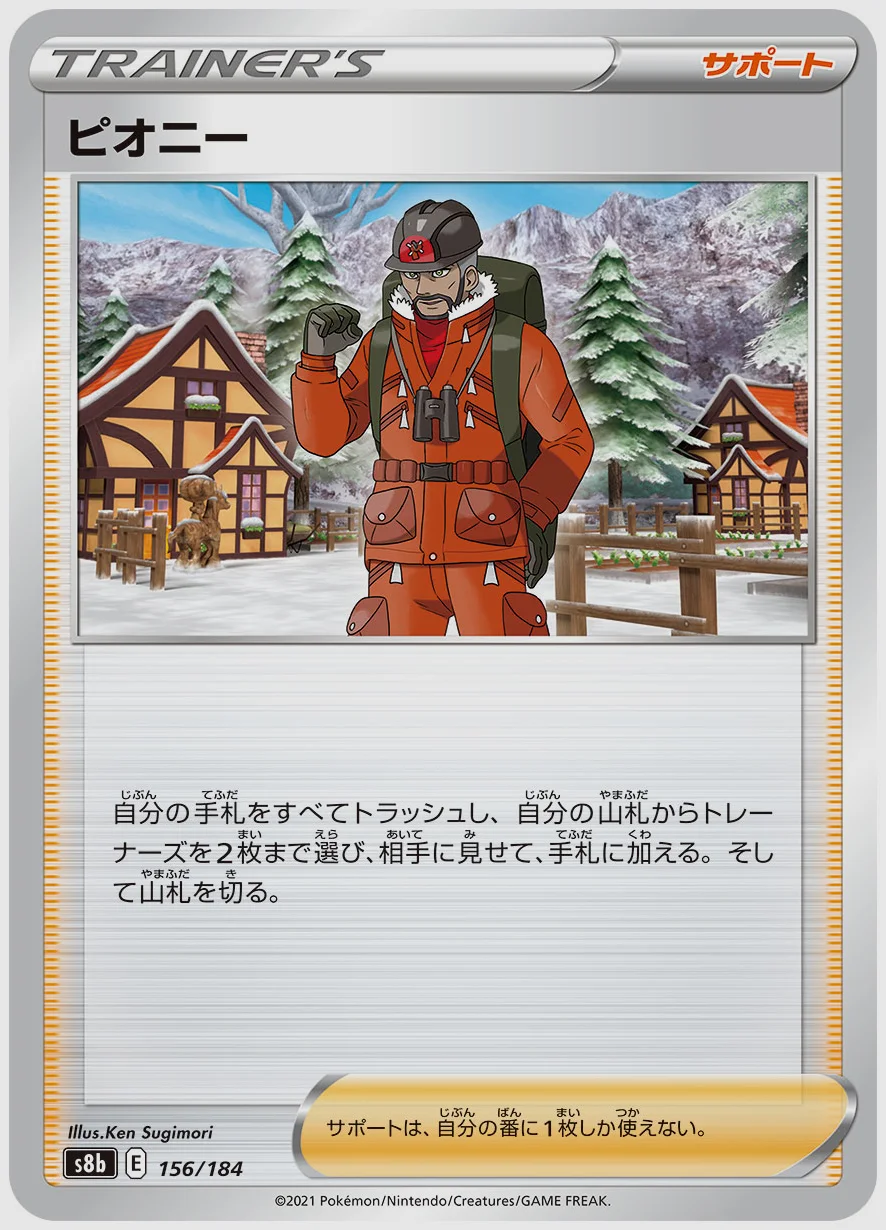 ピオニー
