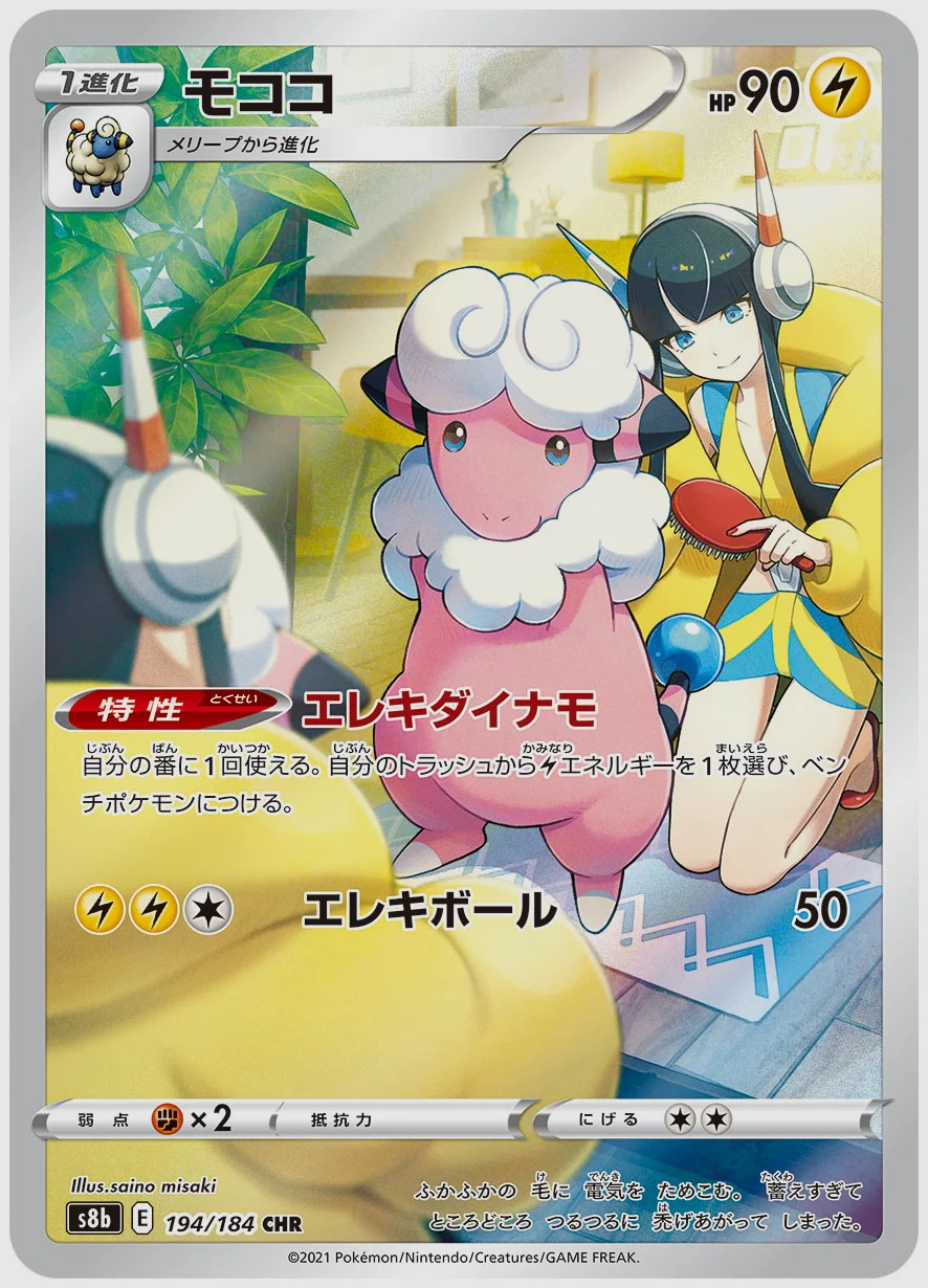 モココ