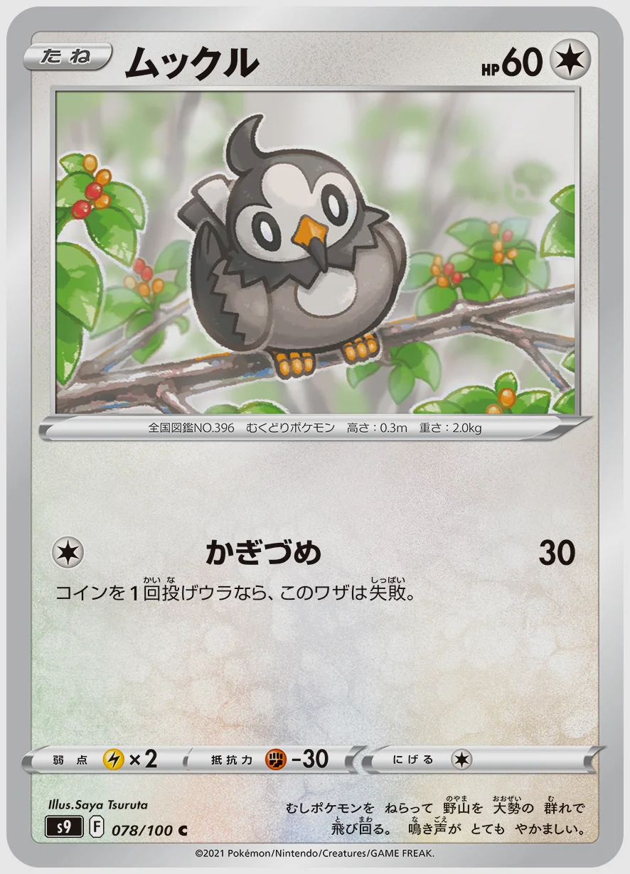 ムックル