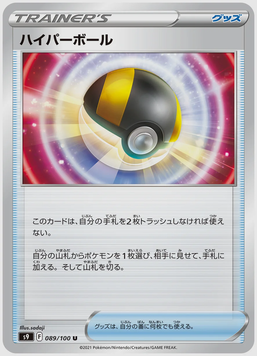 ハイパーボール