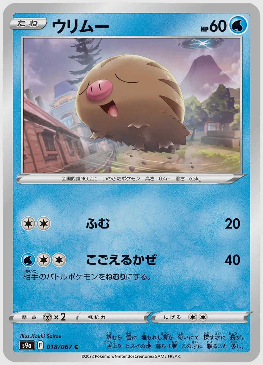ウリムー