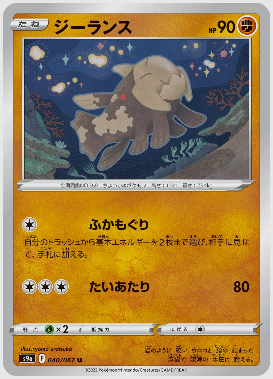 ジーランス