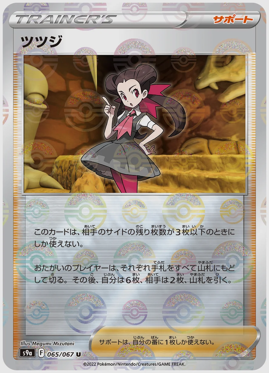 ツツジ