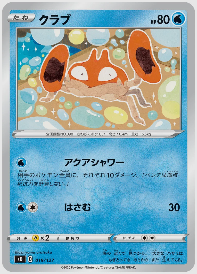 クラブ