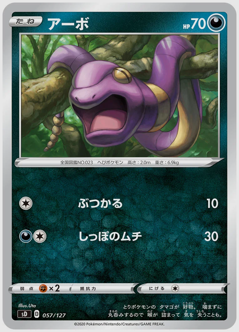 アーボ