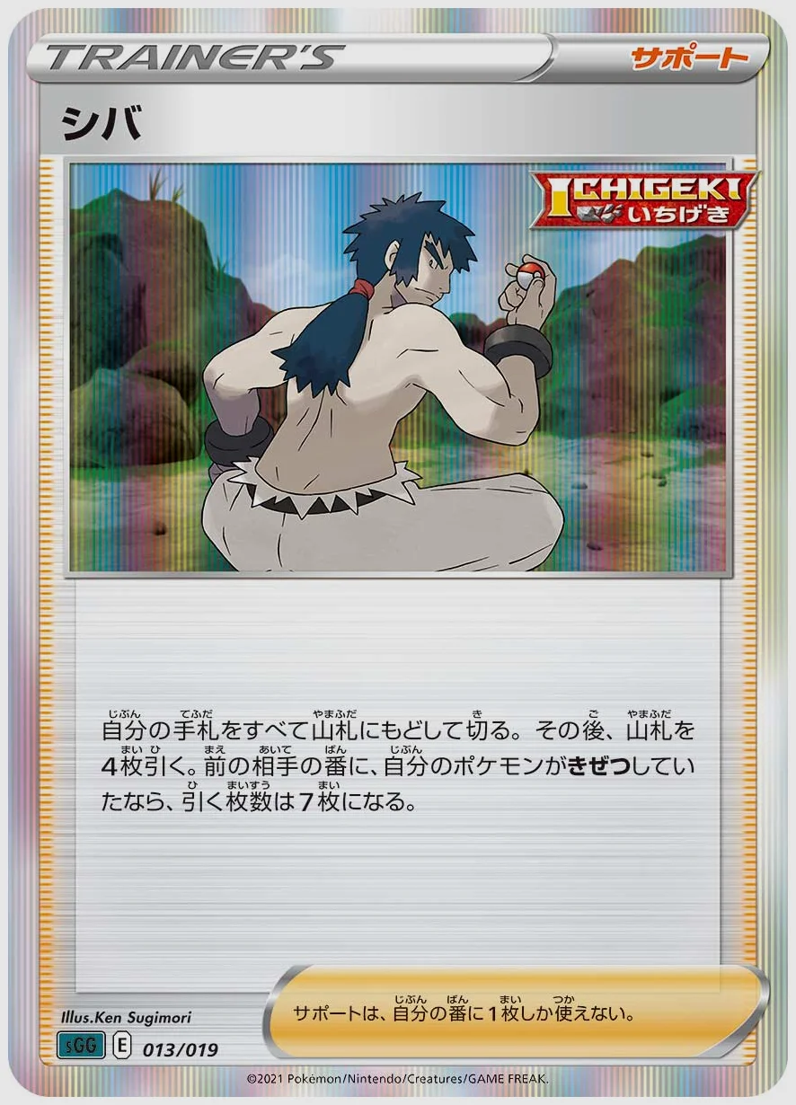シバ