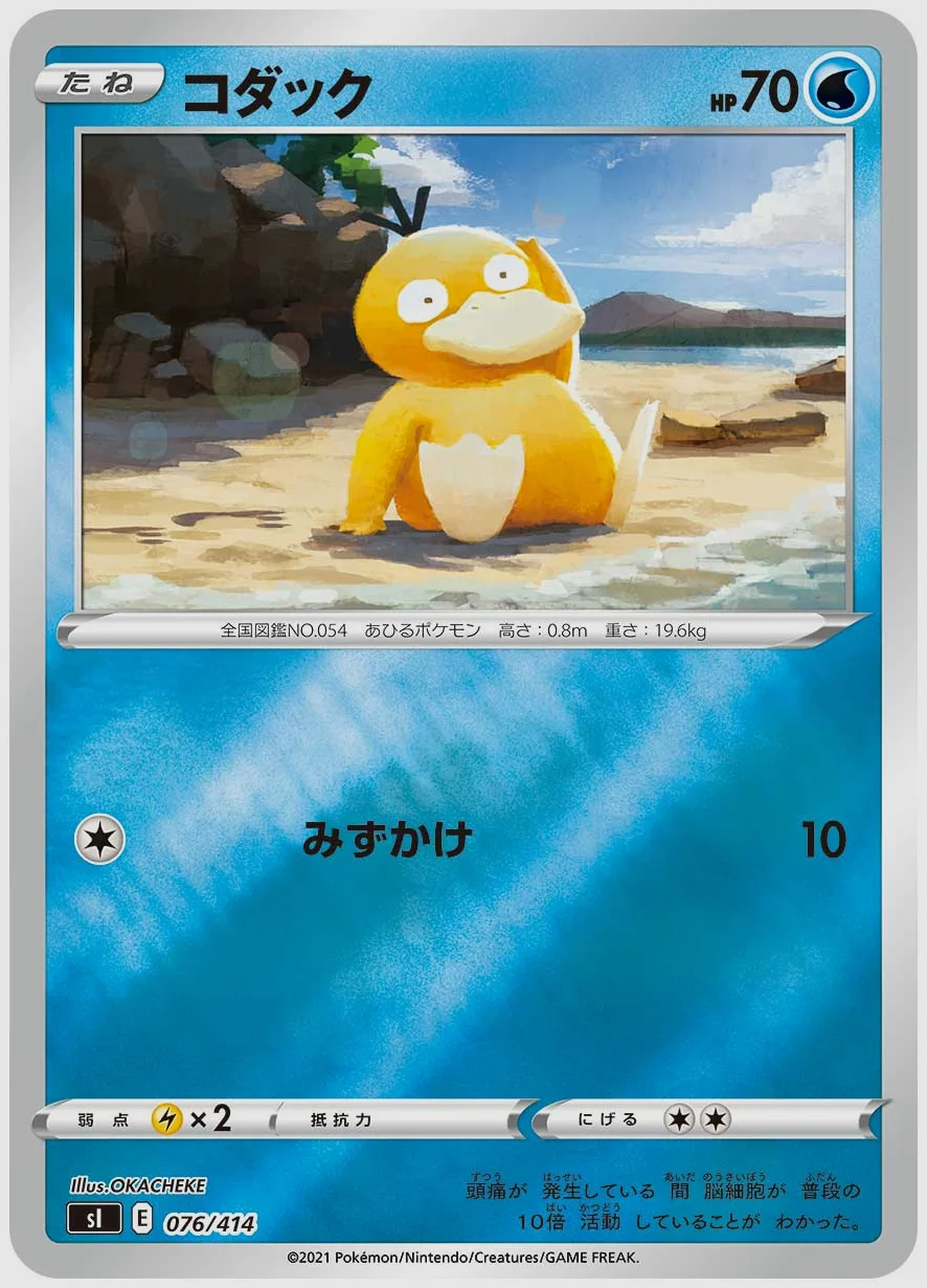 コダック