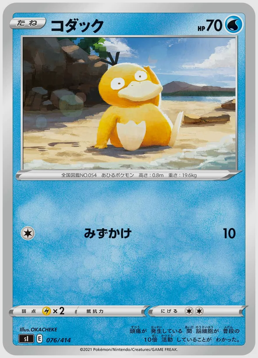 コダック