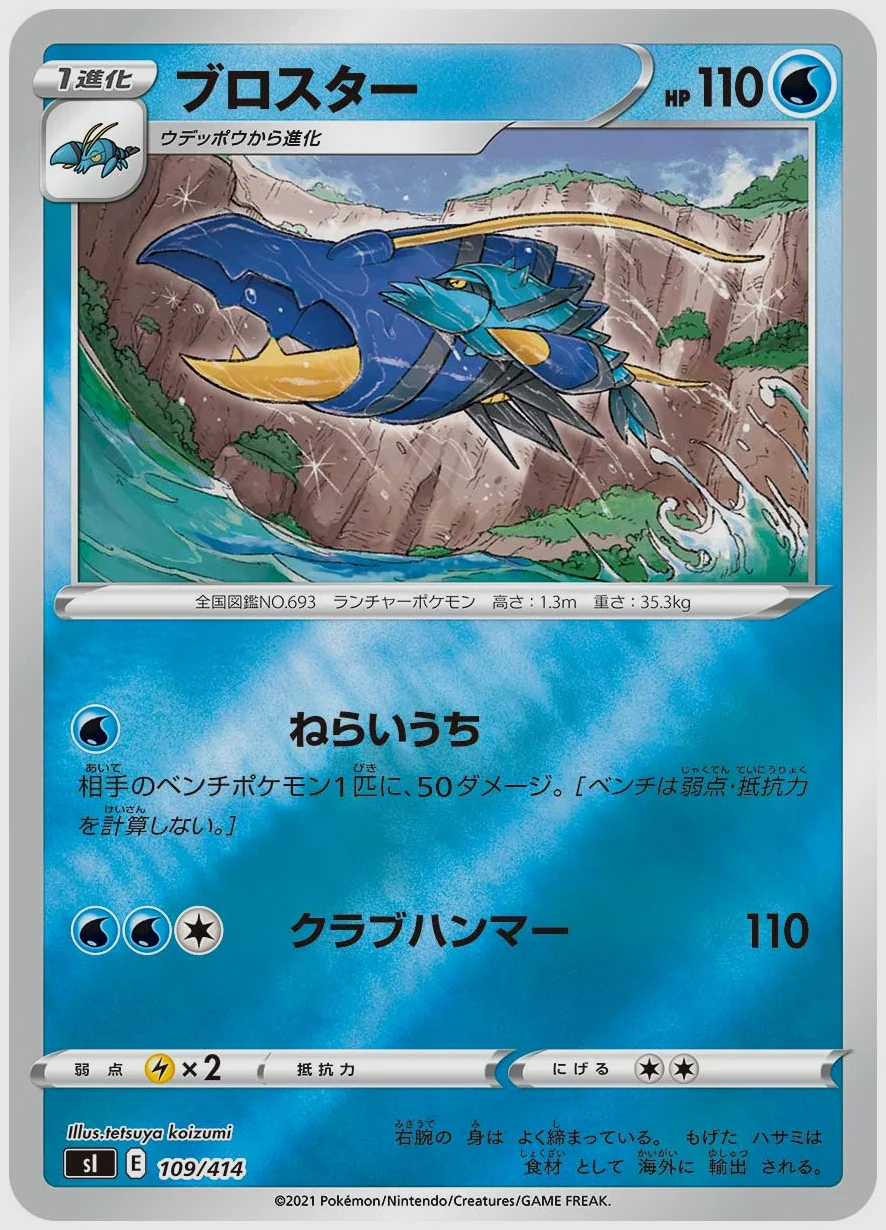 ブロスター
