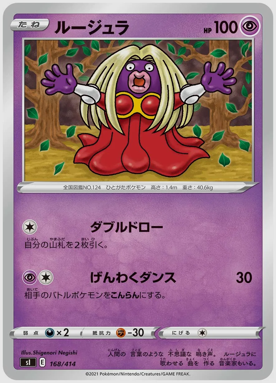 ルージュラ