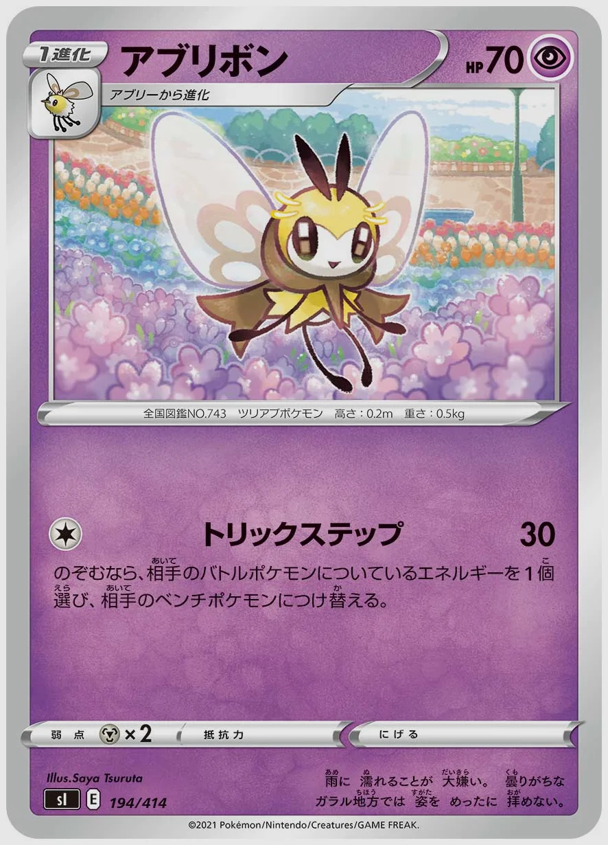 アブリボン