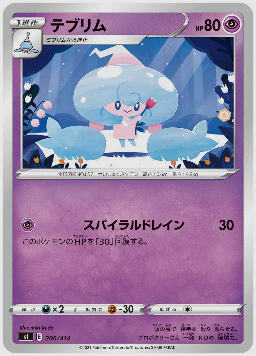 テブリム