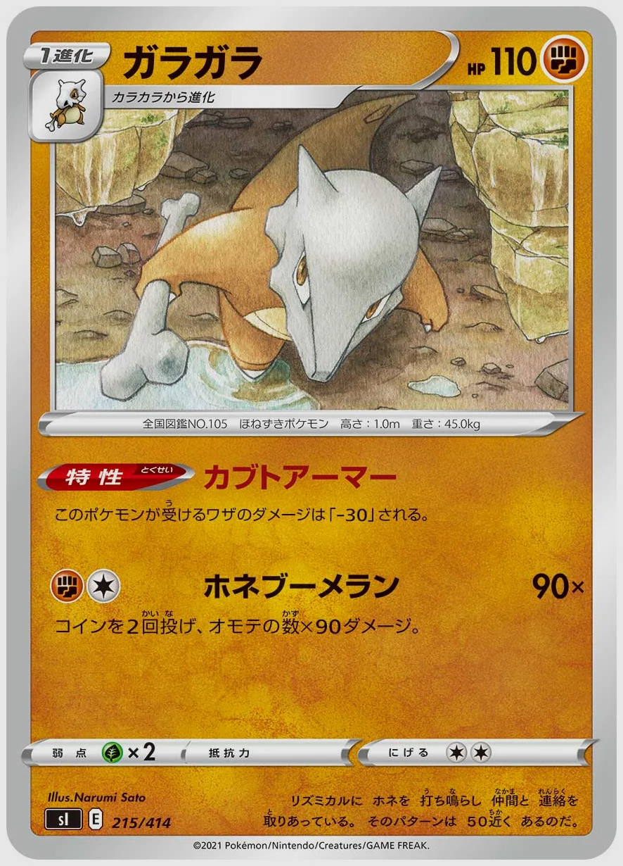 ガラガラ