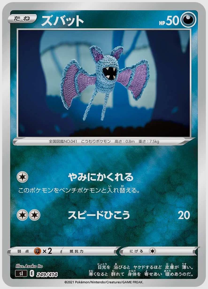 ズバット