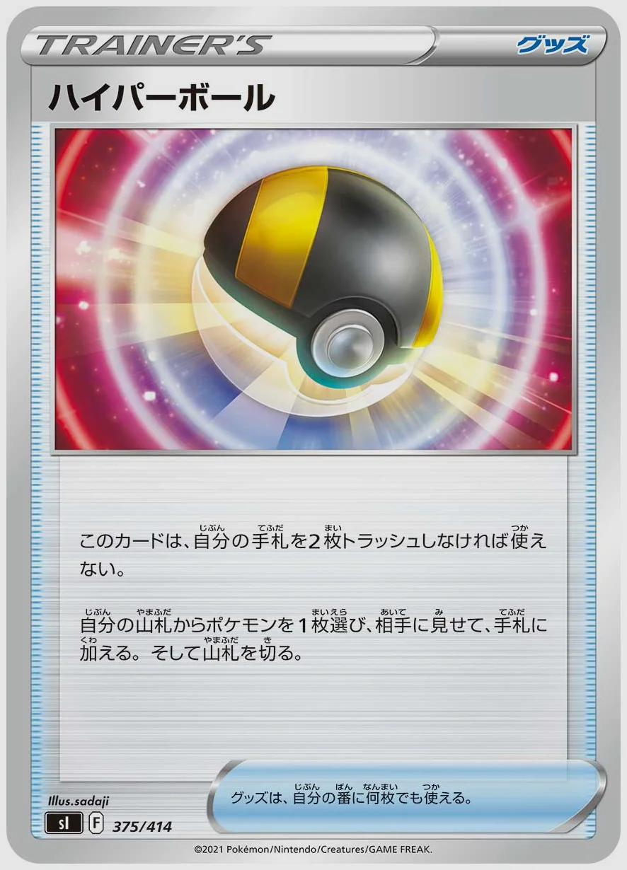 ハイパーボール