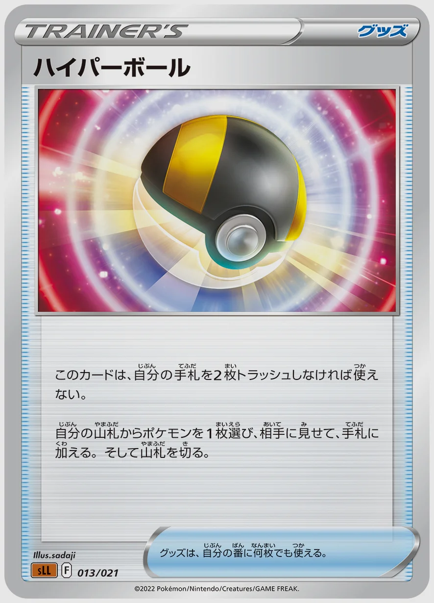 ハイパーボール