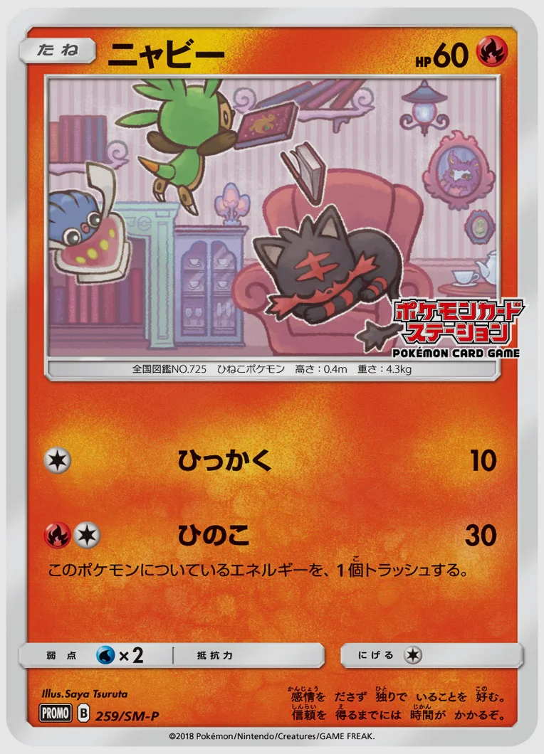 ニャビー
