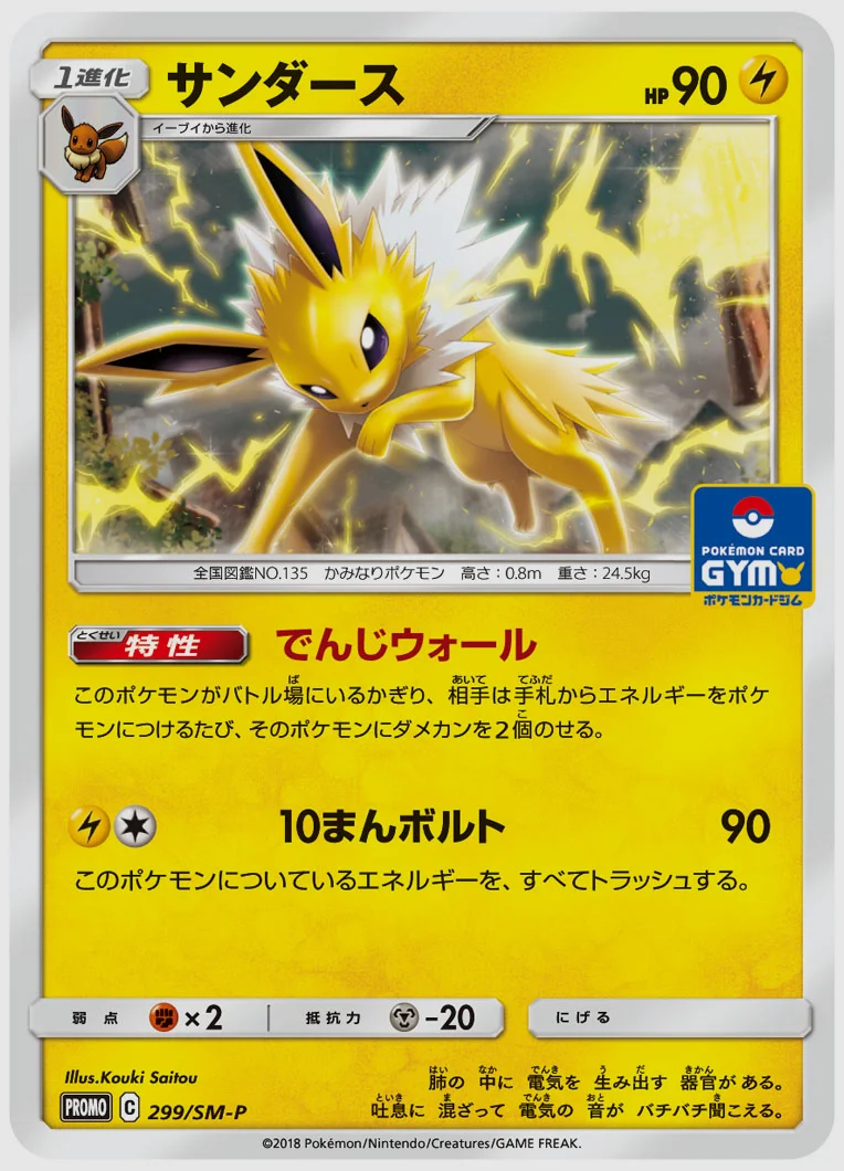 サンダース