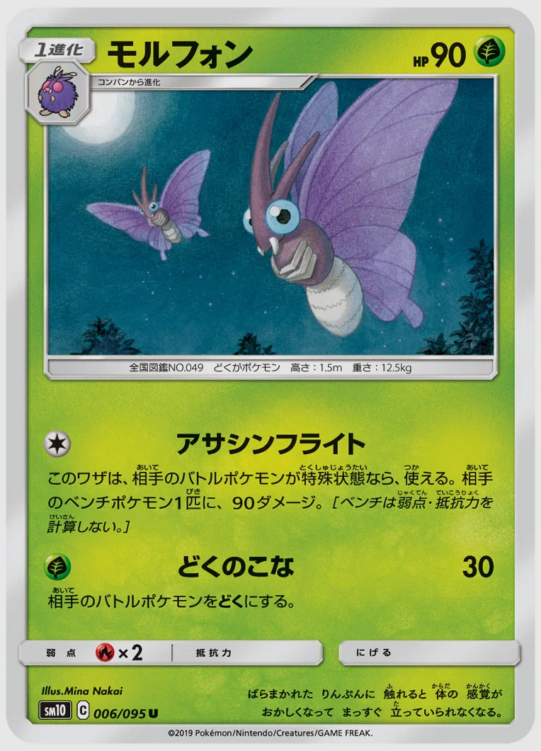 モルフォン