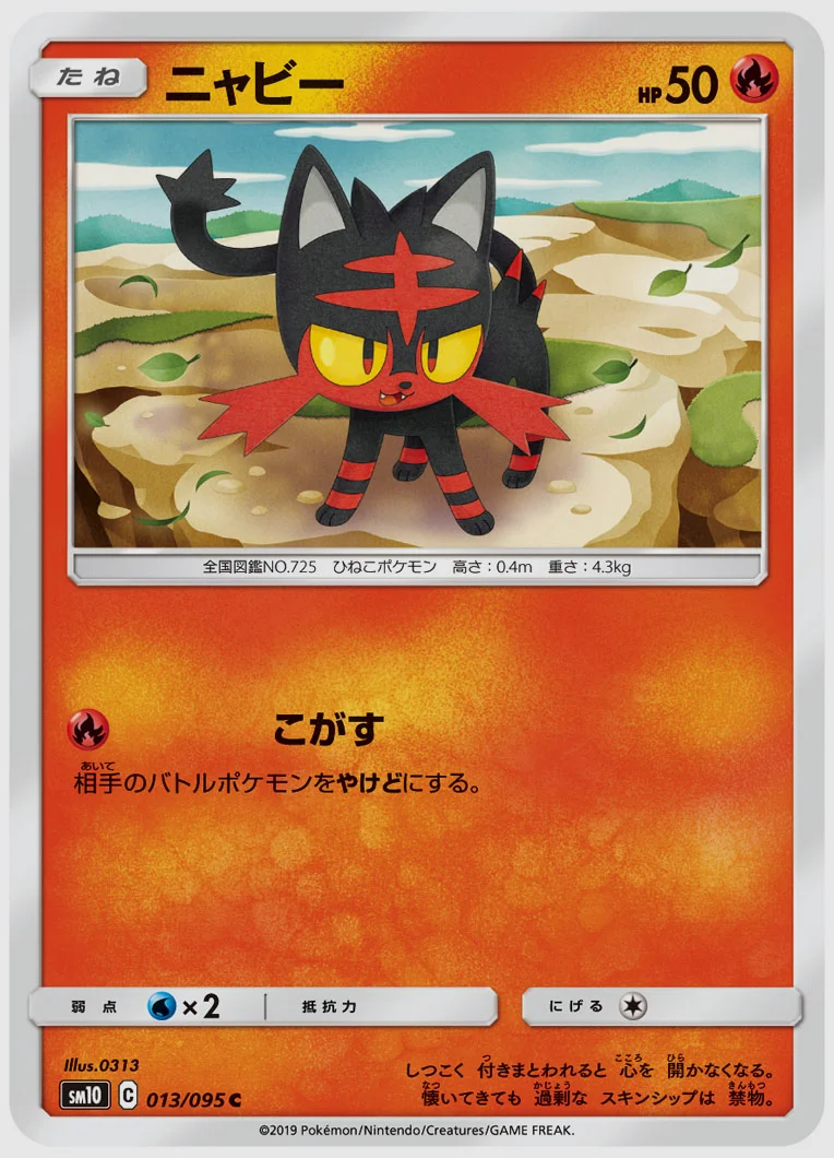 ニャビー