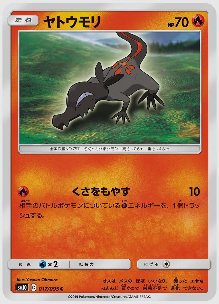 ヤトウモリ