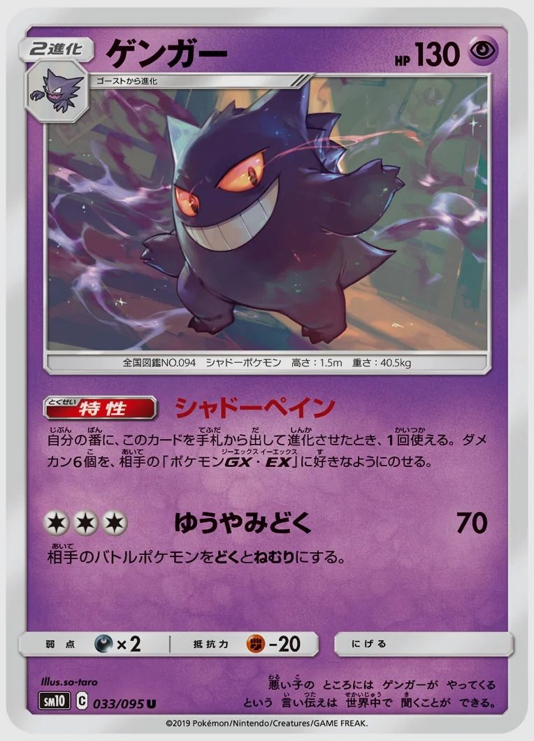 ゲンガー
